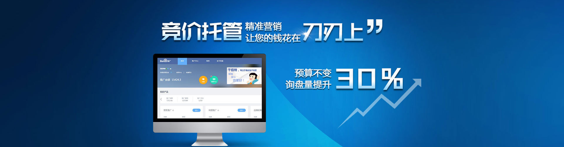 嘉模堂竞价推广开户